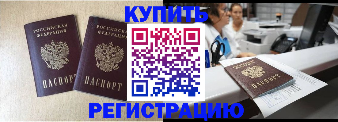 временная регистрация 2025 в Болхове