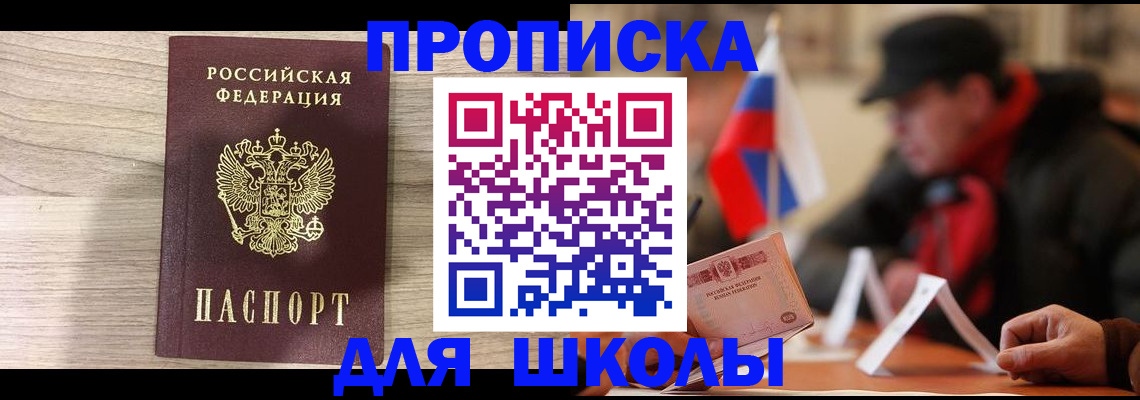 временная регистрация собственник в Болхове