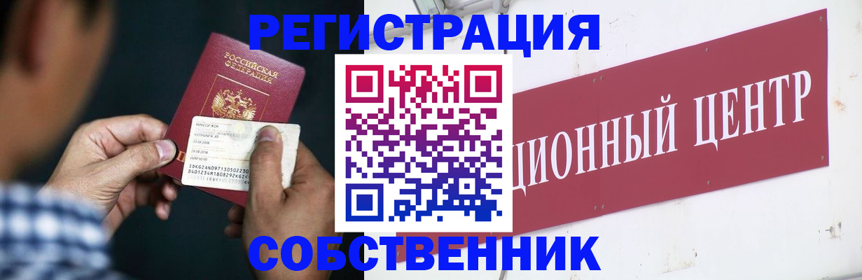 где прописаться в Болхове