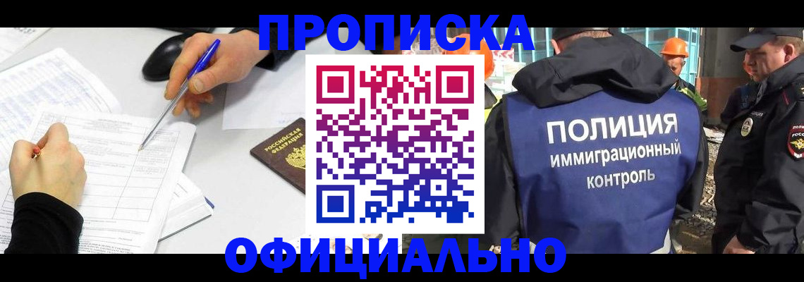 временная регистрация законно в Болхове