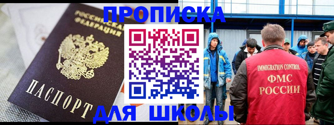 прописка от собственника в Болхове